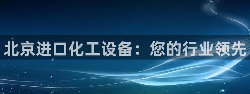 新宝gg创造奇迹代理